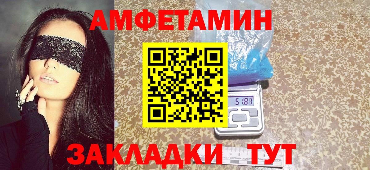АМФ 98%  Вход с VPN  Грязи 
