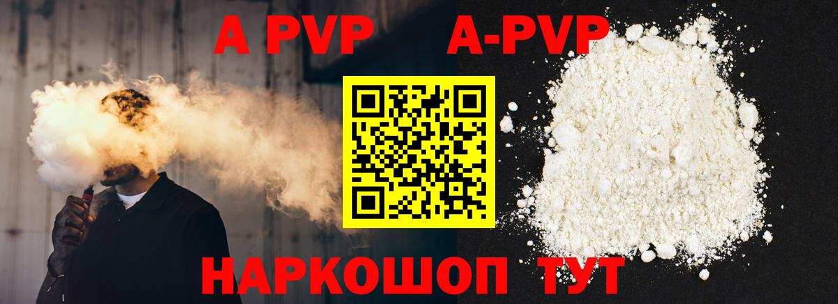 Грязи  Alfa_PVP крисы CK  Вход с VPN  APVP  APVP кристаллы 