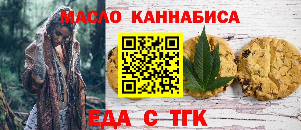 Cannafood конопля  Вход с VPN  Грязи 
