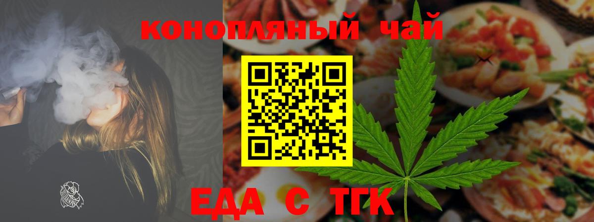 Печенье с ТГК марихуана Грязи