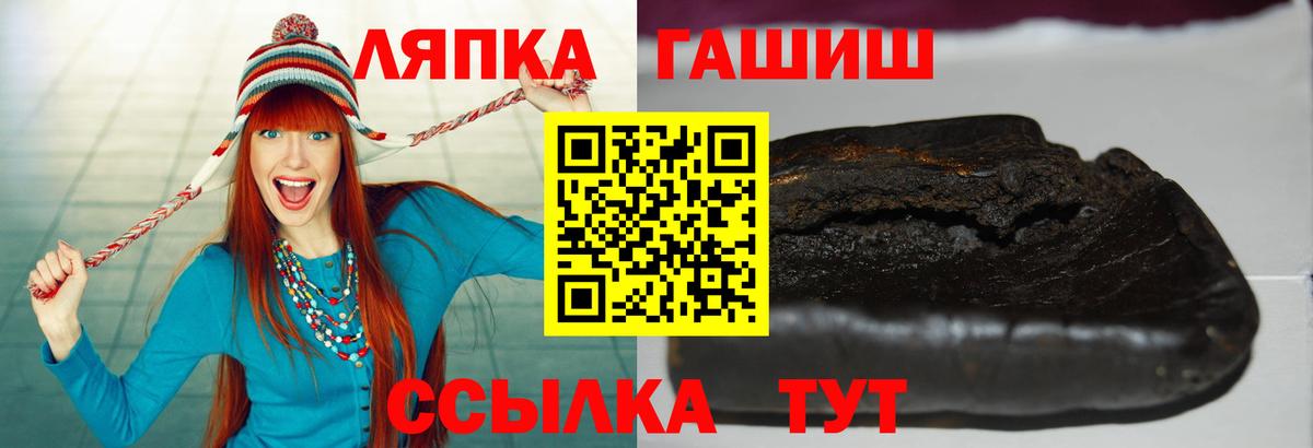 ГАШИШ  Гашиш VHQ  Вход с VPN  ГАШ Cannabis  Грязи 