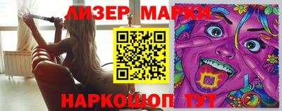 марки lsd Ливны