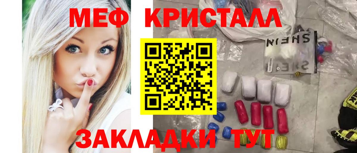Мефедрон мука Грязи