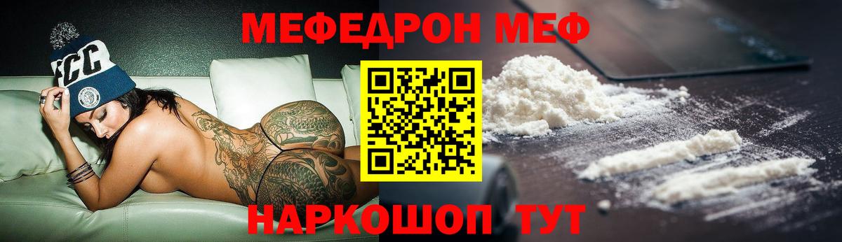 Меф  МЕФ  МЯУ-МЯУ VHQ  Грязи  Вход с VPN  Мефедрон mephedrone 