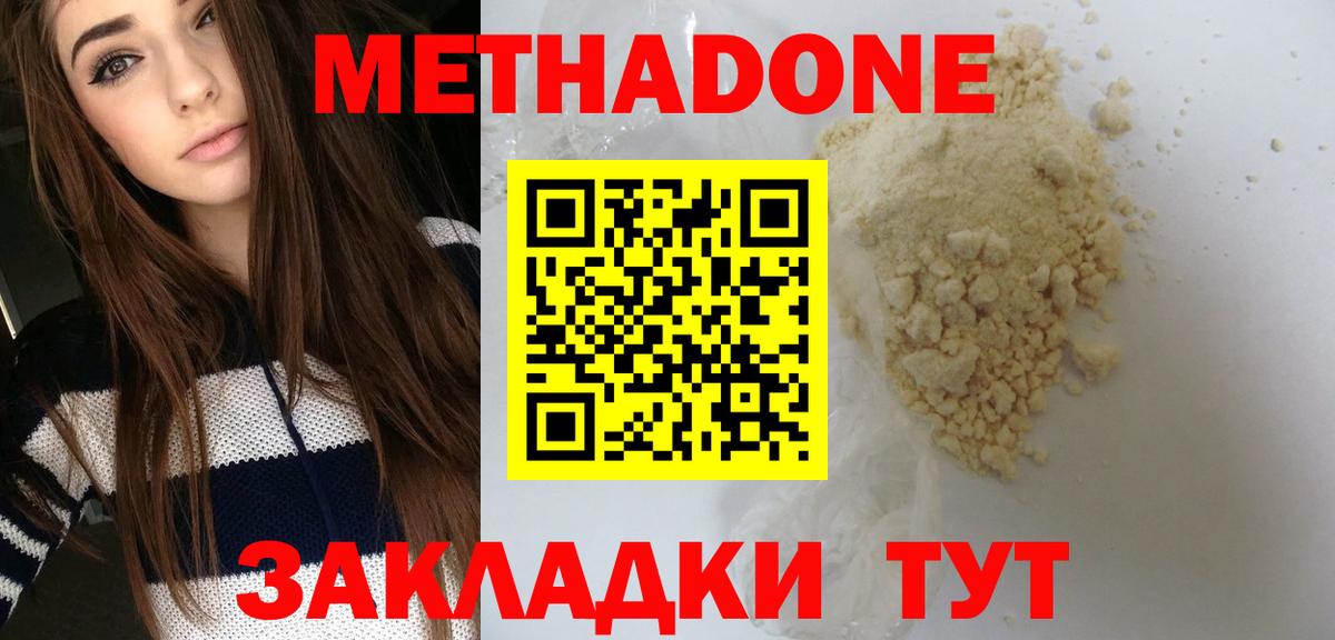 Метадон мёд  Вход с VPN  omg сайт  МЕТАДОН VHQ  Грязи 