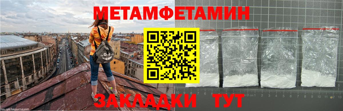 Первитин пудра Грязи