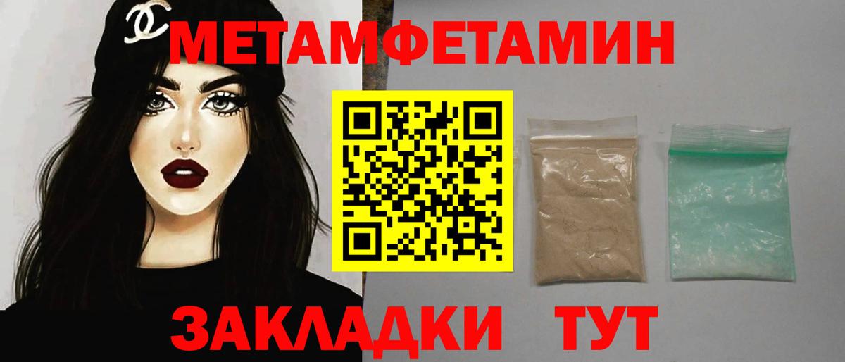 Метамфетамин кристалл  Вход с VPN  Грязи 