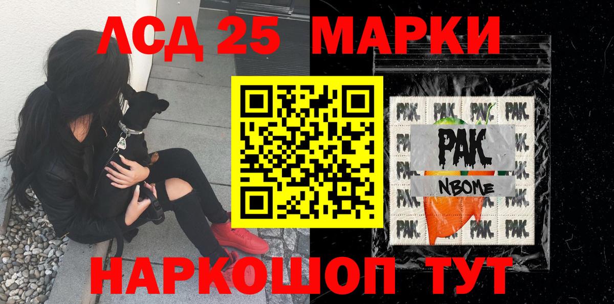 Наркотические марки  Марки NBOMe 1500мкг  Грязи  Вход с VPN  Марки NBOMe 1500мкг 