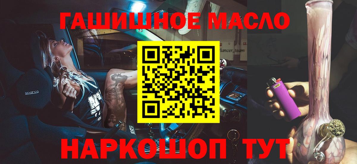 ТГК гашишное масло Грязи