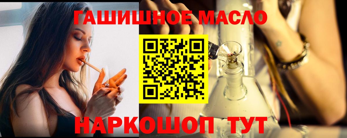 ТГК концентрат  Дистиллят ТГК жижа  Грязи  Вход с VPN 